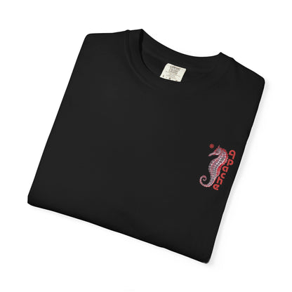 Apache Run Club|Asbury Park Half 2026 Unisex Garment-Dyed T-Shirt